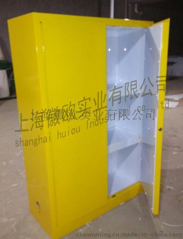 上海徽欧防爆耐腐蚀安全柜/工业安全柜/HOPP-45