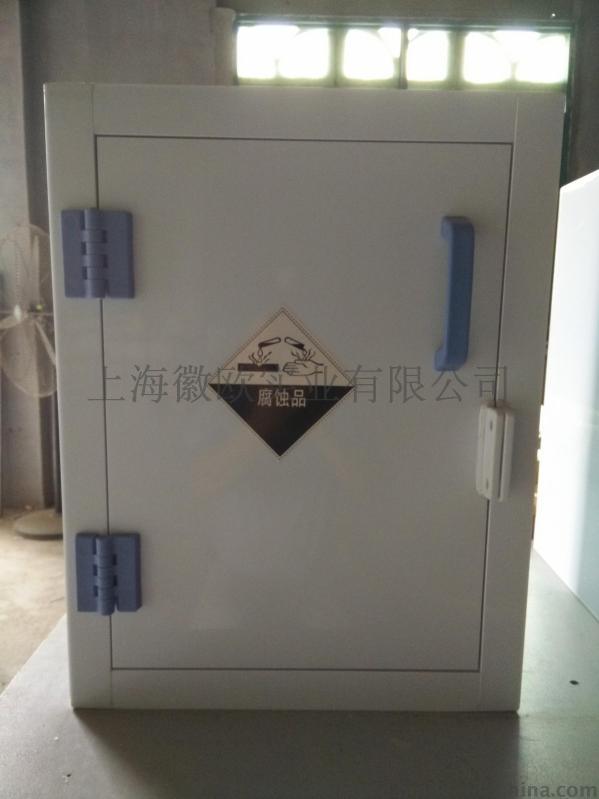 PP强酸强碱柜